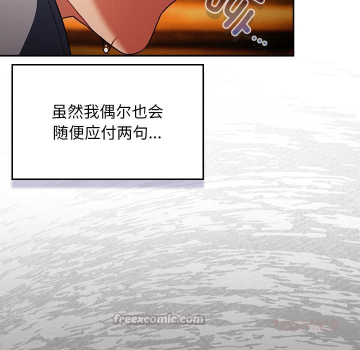 《男人稀缺的異世界》漫画 第13話