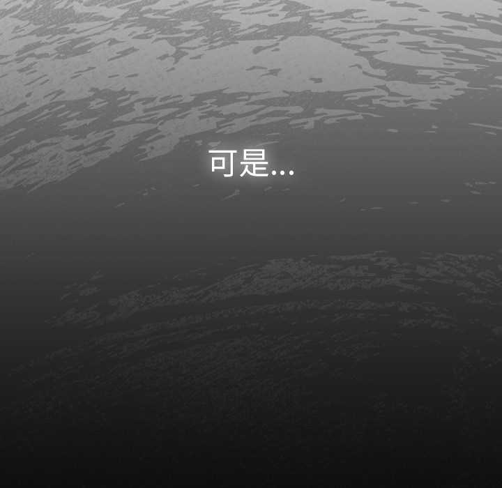 《男人稀缺的異世界》漫画 第13話