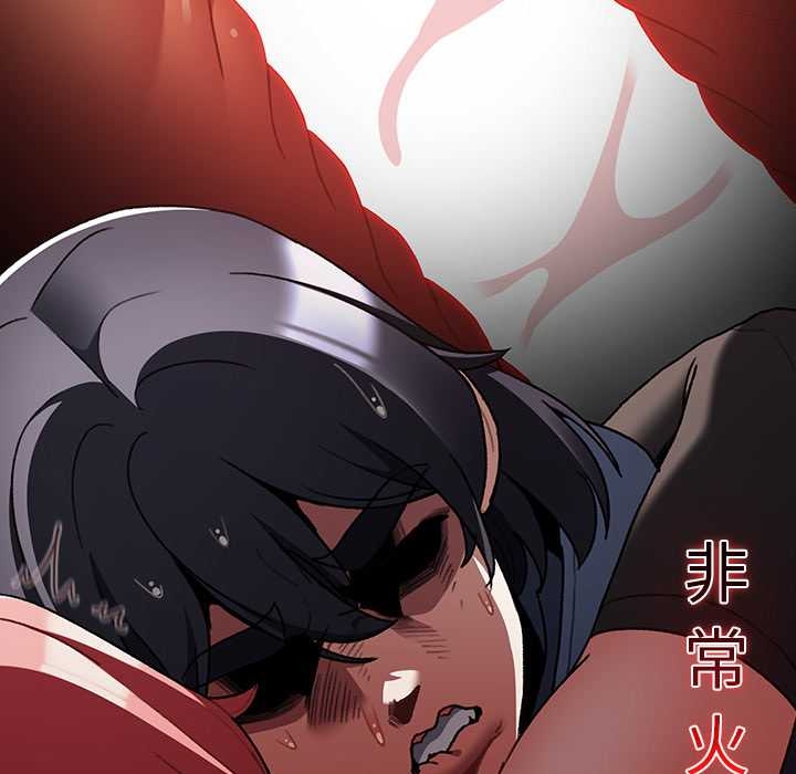 《男人稀缺的異世界》漫画 第13話