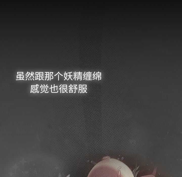 《男人稀缺的異世界》漫画 第13話