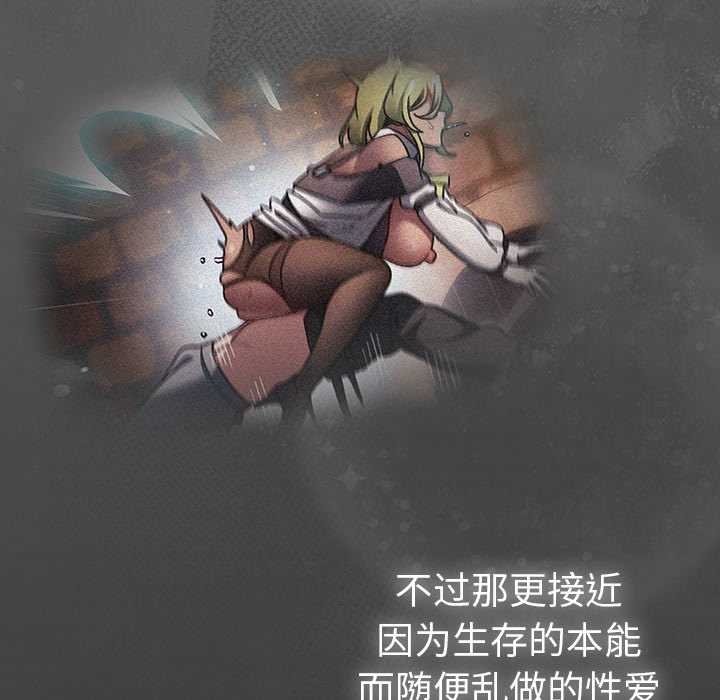 《男人稀缺的異世界》漫画 第13話