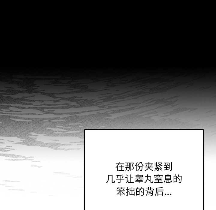 《男人稀缺的異世界》漫画 第13話