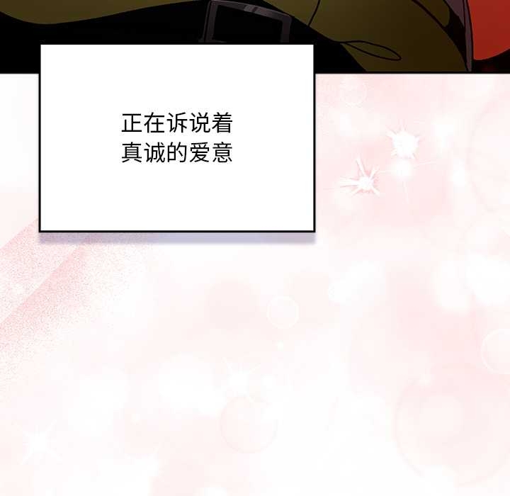 《男人稀缺的異世界》漫画 第13話