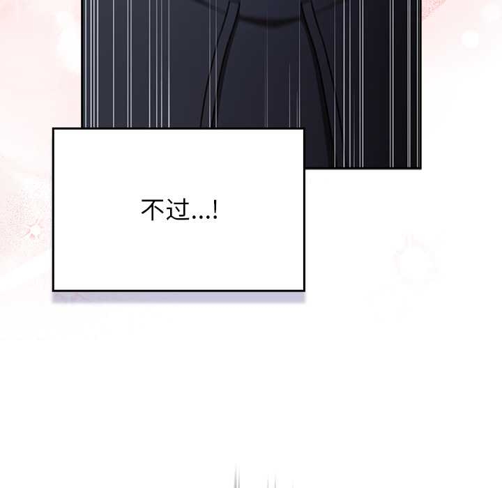 《男人稀缺的異世界》漫画 第13話