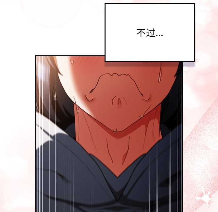 《男人稀缺的異世界》漫画 第13話