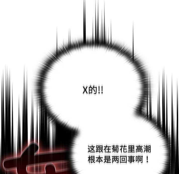 《男人稀缺的異世界》漫画 第13話