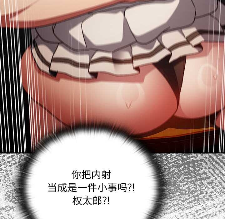 《男人稀缺的異世界》漫画 第13話