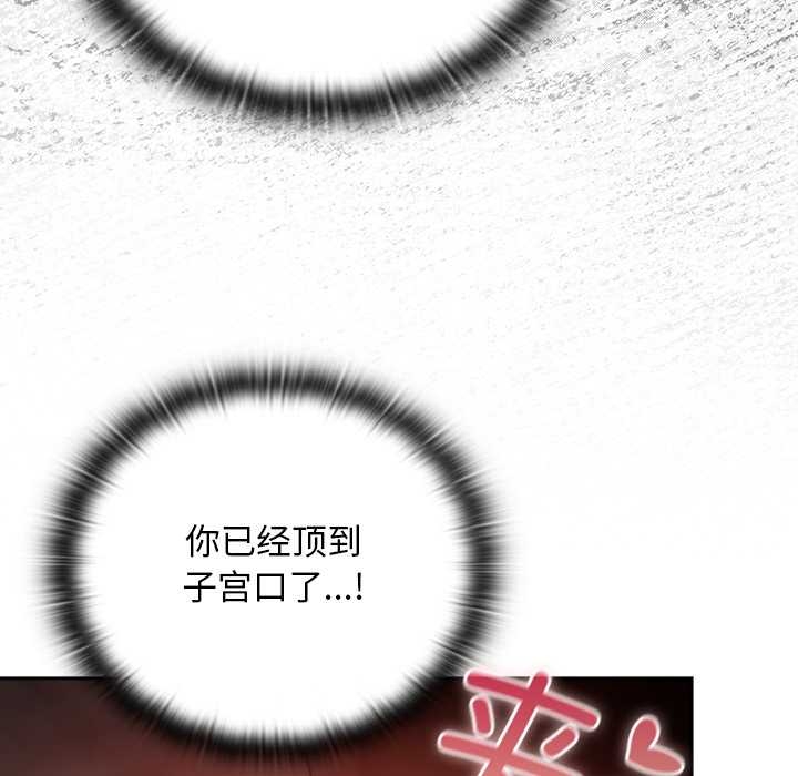 《男人稀缺的異世界》漫画 第13話