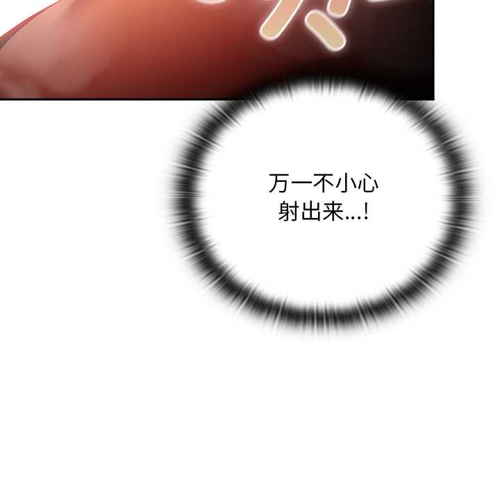 《男人稀缺的異世界》漫画 第13話