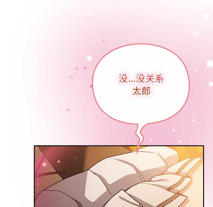 《男人稀缺的異世界》漫画 第13話