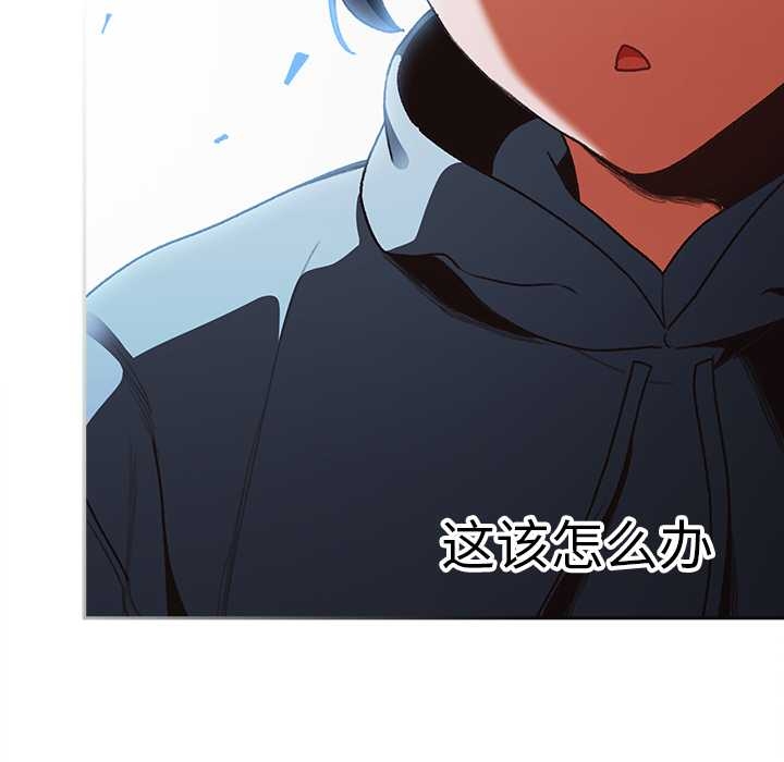 《男人稀缺的異世界》漫画 第13話