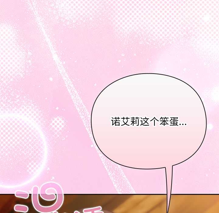 《男人稀缺的異世界》漫画 第13話