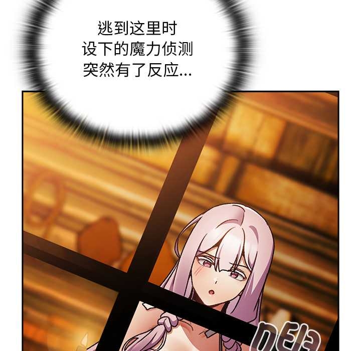 《男人稀缺的異世界》漫画 第13話