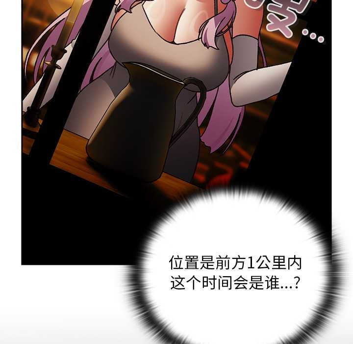 《男人稀缺的異世界》漫画 第13話