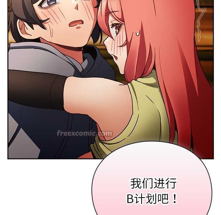 《男人稀缺的異世界》漫画 第13話