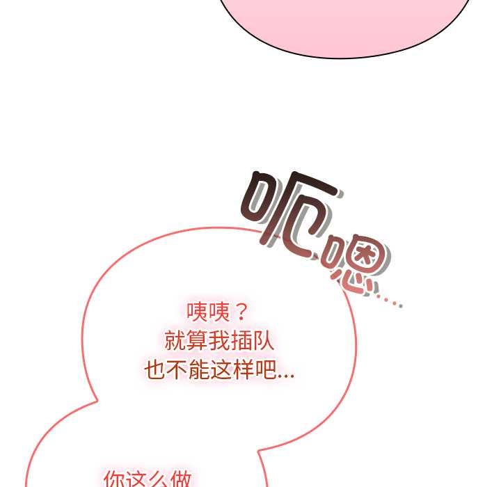 《男人稀缺的異世界》漫画 第13話