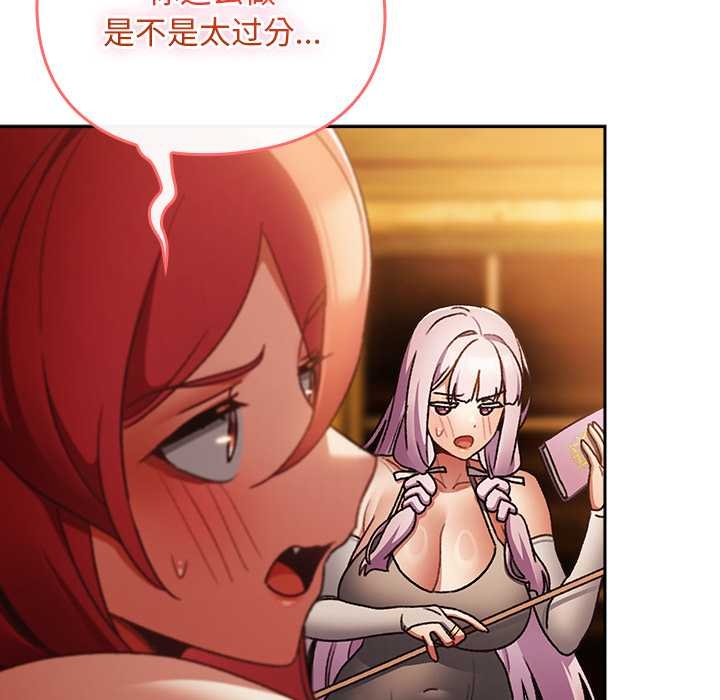 《男人稀缺的異世界》漫画 第13話