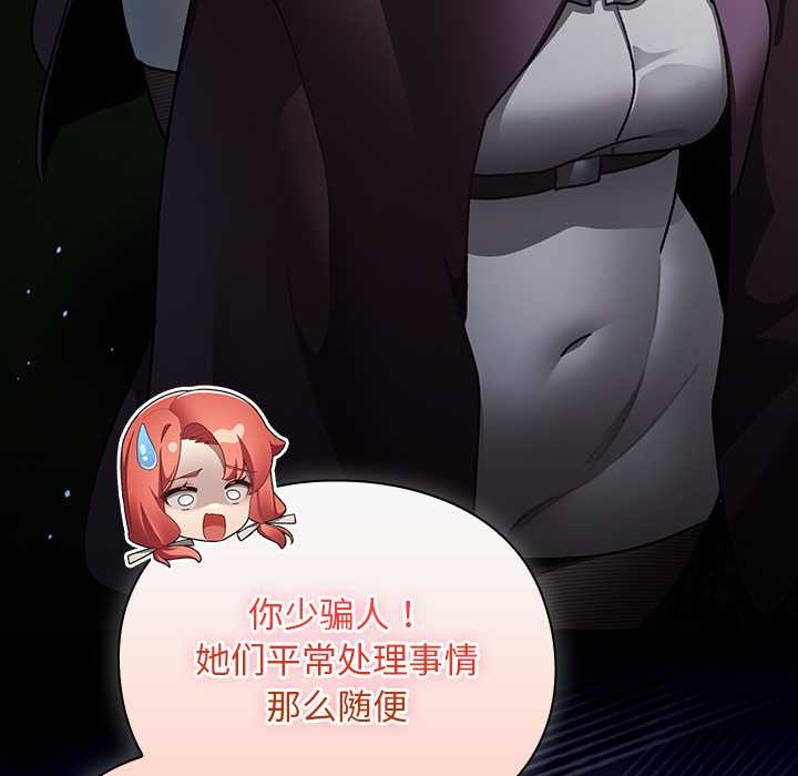 《男人稀缺的異世界》漫画 第13話