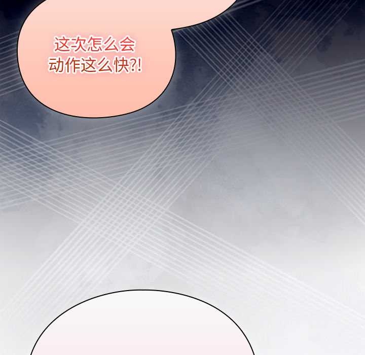 《男人稀缺的異世界》漫画 第13話