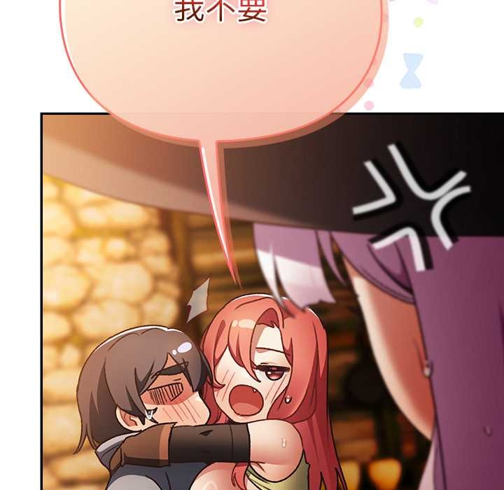 《男人稀缺的異世界》漫画 第13話