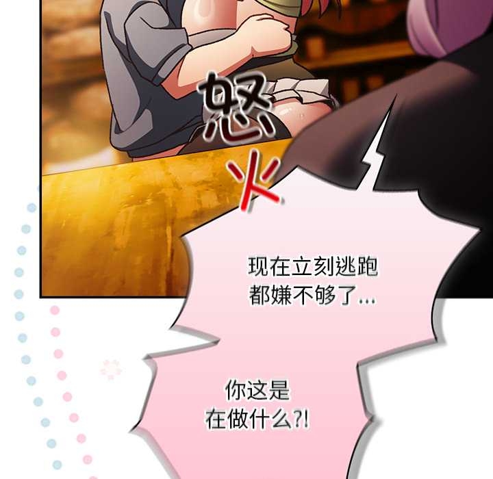 《男人稀缺的異世界》漫画 第13話