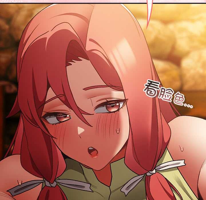 《男人稀缺的異世界》漫画 第13話