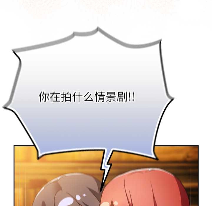 《男人稀缺的異世界》漫画 第13話