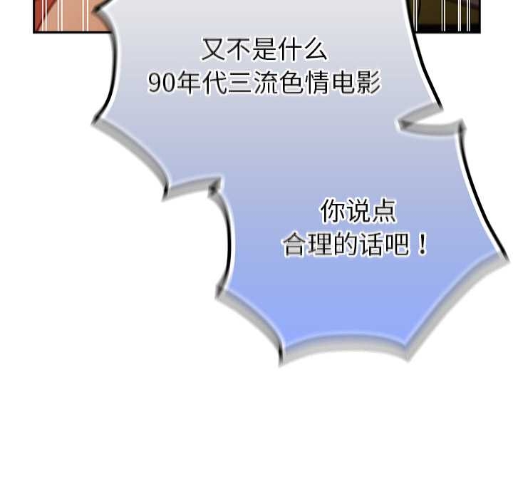 《男人稀缺的異世界》漫画 第13話