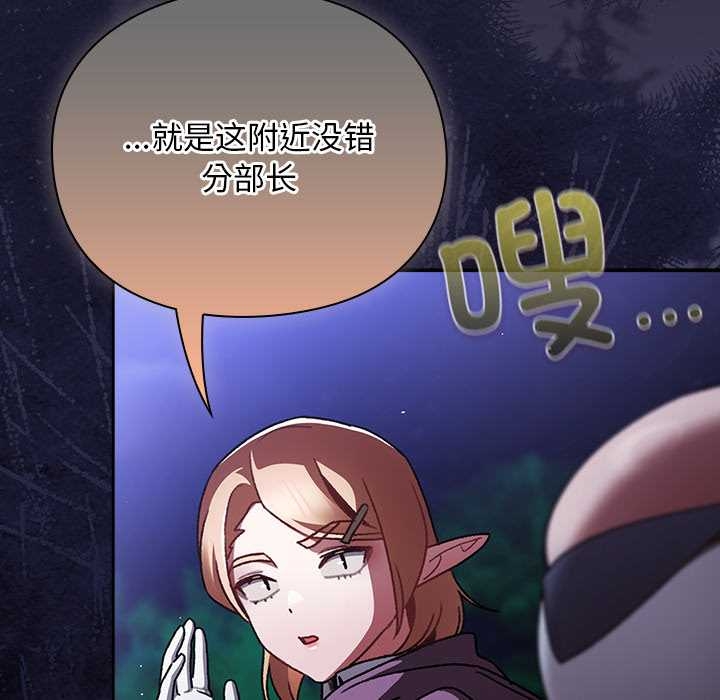 《男人稀缺的異世界》漫画 第13話