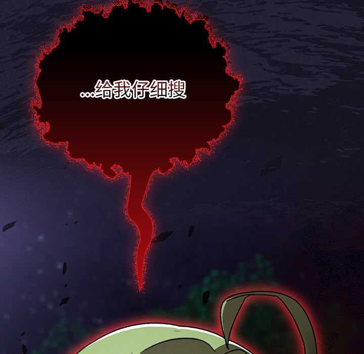 《男人稀缺的異世界》漫画 第13話