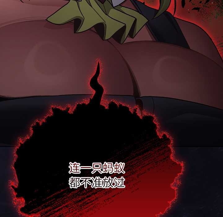 《男人稀缺的異世界》漫画 第13話