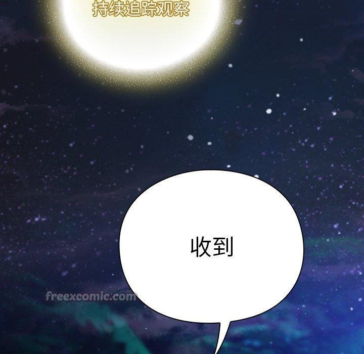 《男人稀缺的異世界》漫画 第14話