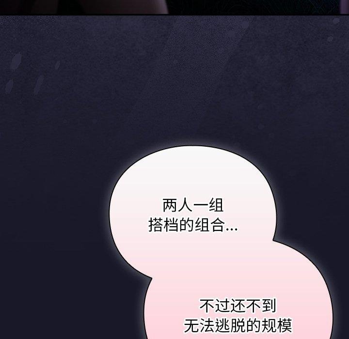 《男人稀缺的異世界》漫画 第14話