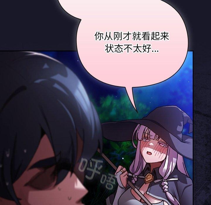 《男人稀缺的異世界》漫画 第14話