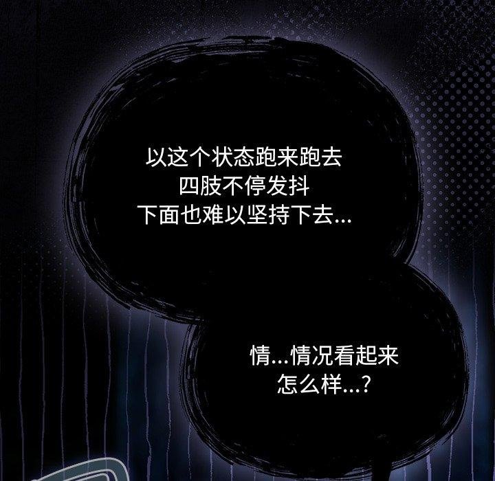 《男人稀缺的異世界》漫画 第14話