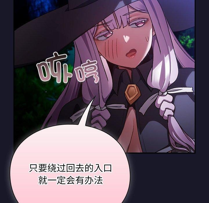 《男人稀缺的異世界》漫画 第14話