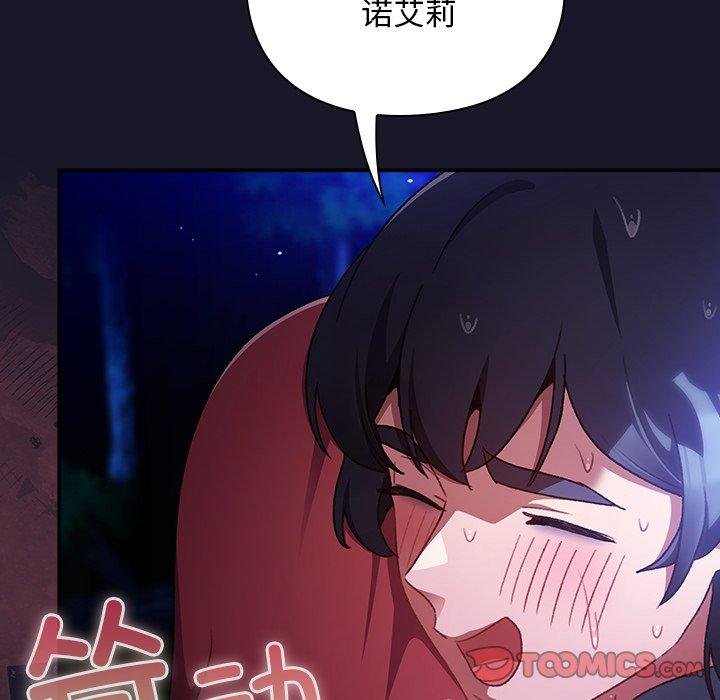 《男人稀缺的異世界》漫画 第14話