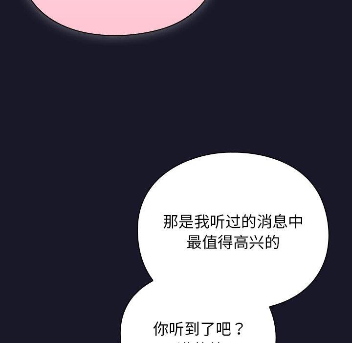 《男人稀缺的異世界》漫画 第14話