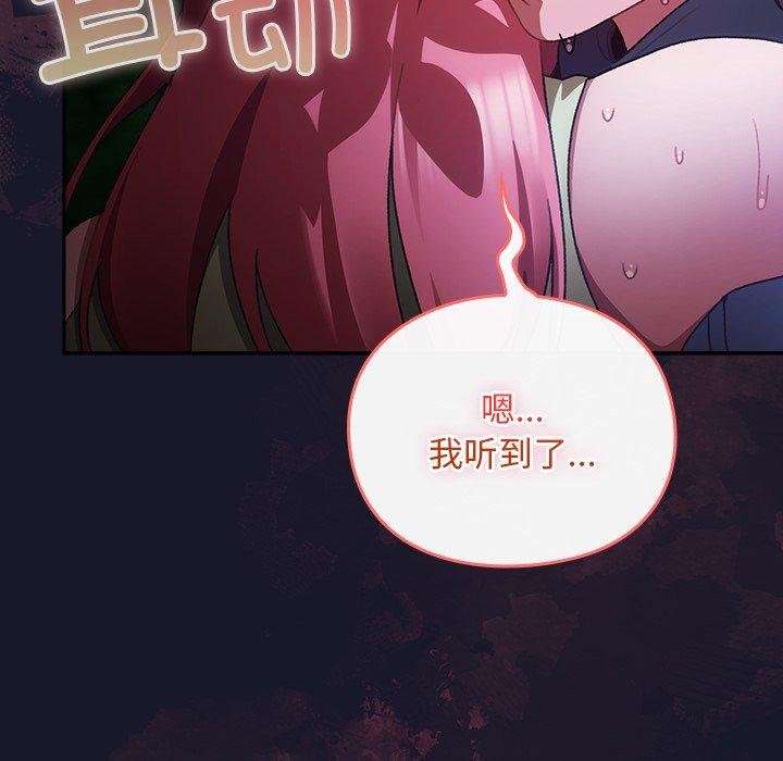 《男人稀缺的異世界》漫画 第14話