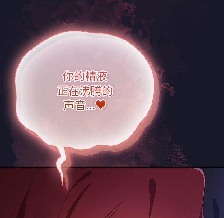 《男人稀缺的異世界》漫画 第14話