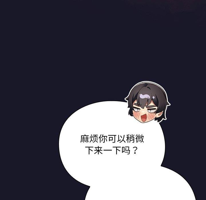 《男人稀缺的異世界》漫画 第14話