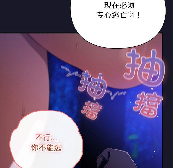 《男人稀缺的異世界》漫画 第14話