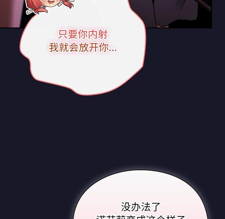 《男人稀缺的異世界》漫画 第14話