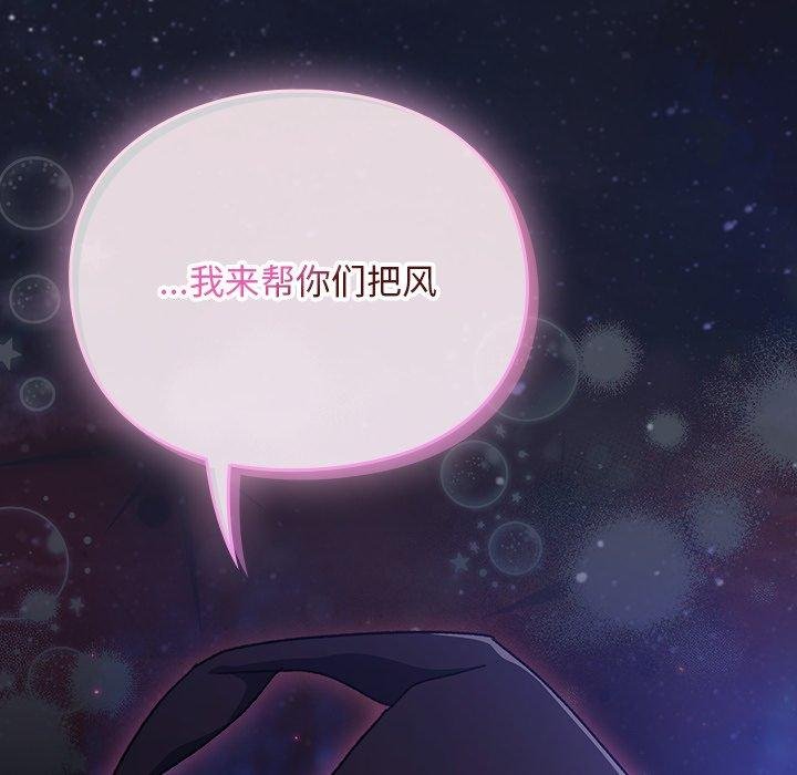 《男人稀缺的異世界》漫画 第14話