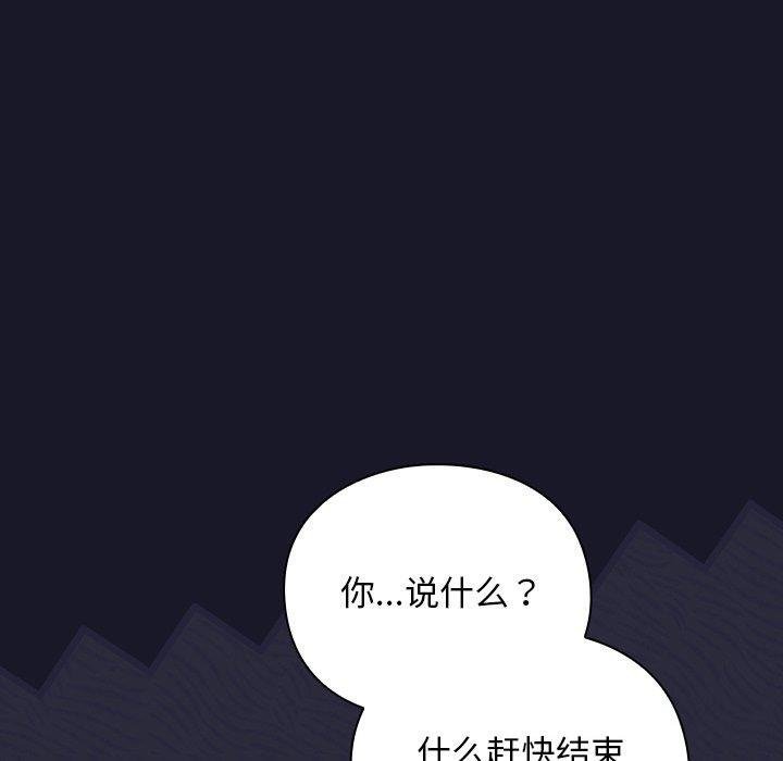 《男人稀缺的異世界》漫画 第14話