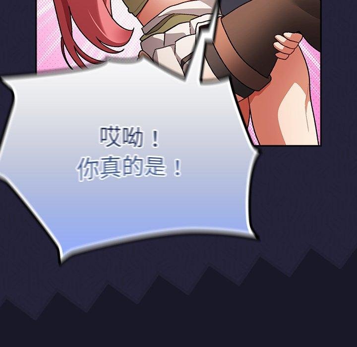 《男人稀缺的異世界》漫画 第14話