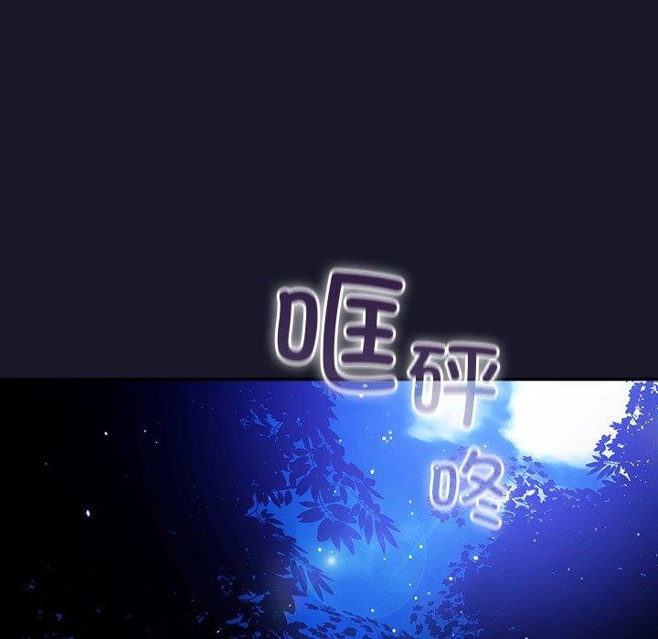 《男人稀缺的異世界》漫画 第14話