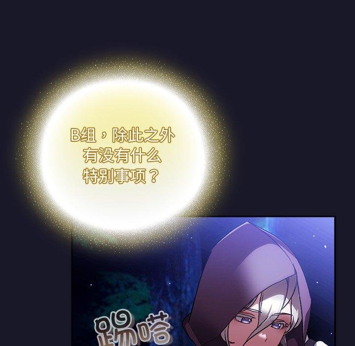 《男人稀缺的異世界》漫画 第14話