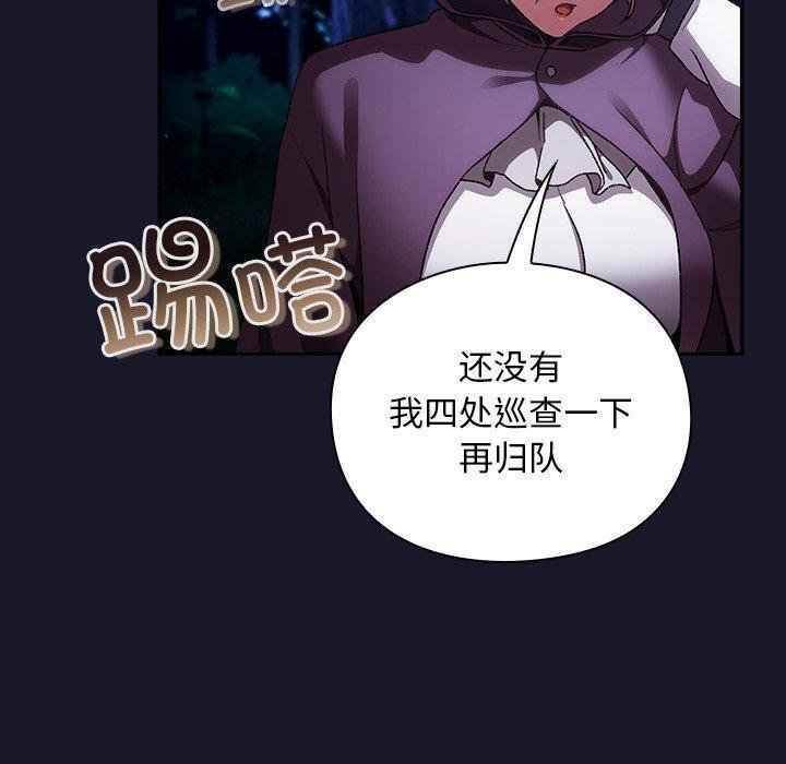 《男人稀缺的異世界》漫画 第14話