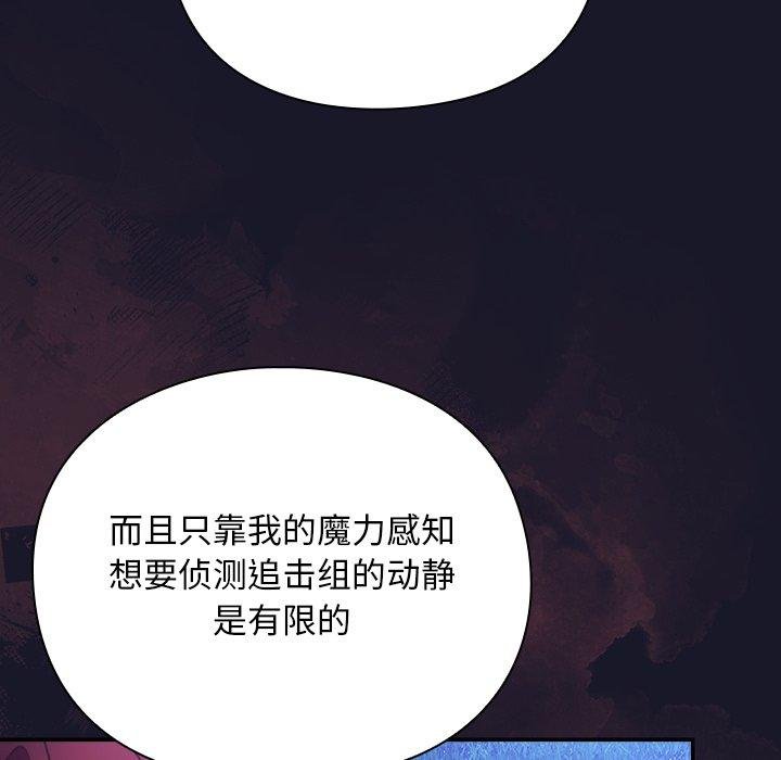 《男人稀缺的異世界》漫画 第14話